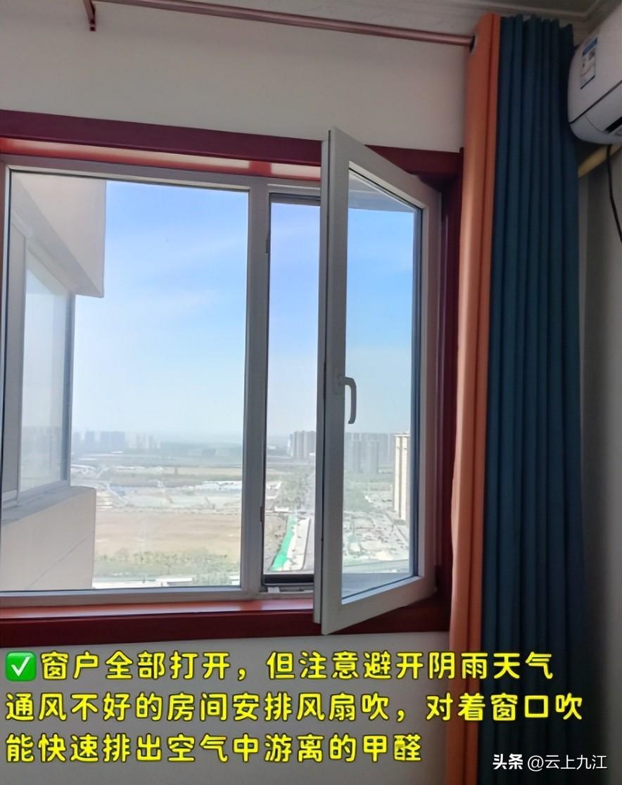 新房着急入住用什么除甲醛？4招快速除醛，入住前必做的除醛攻略(图3)