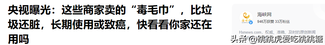 央视曝光“毒衣”事件:致癌物超标27倍能改变DNA，不要再买了(图27)