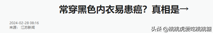 央视曝光“毒衣”事件:致癌物超标27倍能改变DNA，不要再买了(图25)