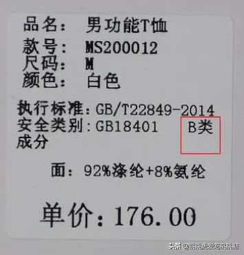 央视曝光“毒衣”事件:致癌物超标27倍能改变DNA，不要再买了(图24)