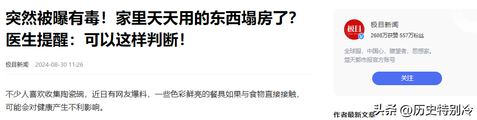 被央视曝光的“夺命碗”，看看你家厨房有没有？有的话赶紧扔掉！(图11)