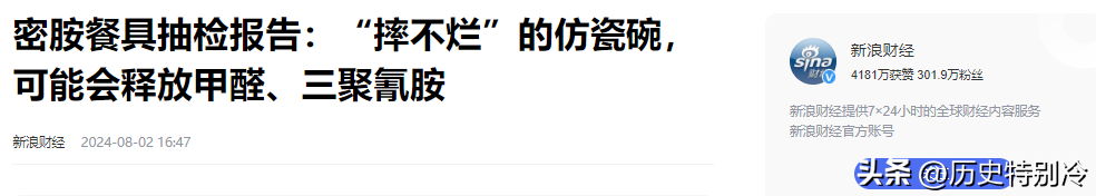 被央视曝光的“夺命碗”，看看你家厨房有没有？有的话赶紧扔掉！(图23)