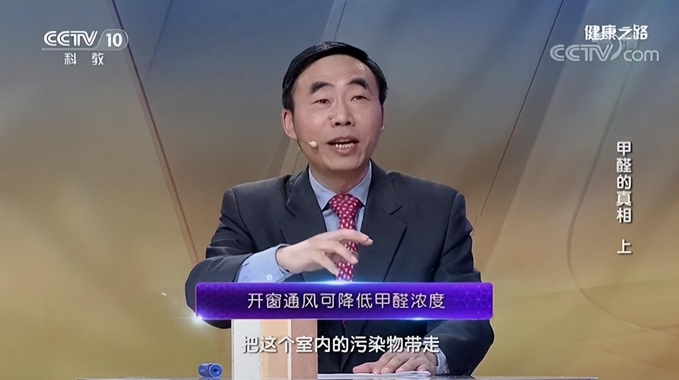 CCTV新闻《甲醛的真相》，去甲醛的小妙招，放心住新家(图7)