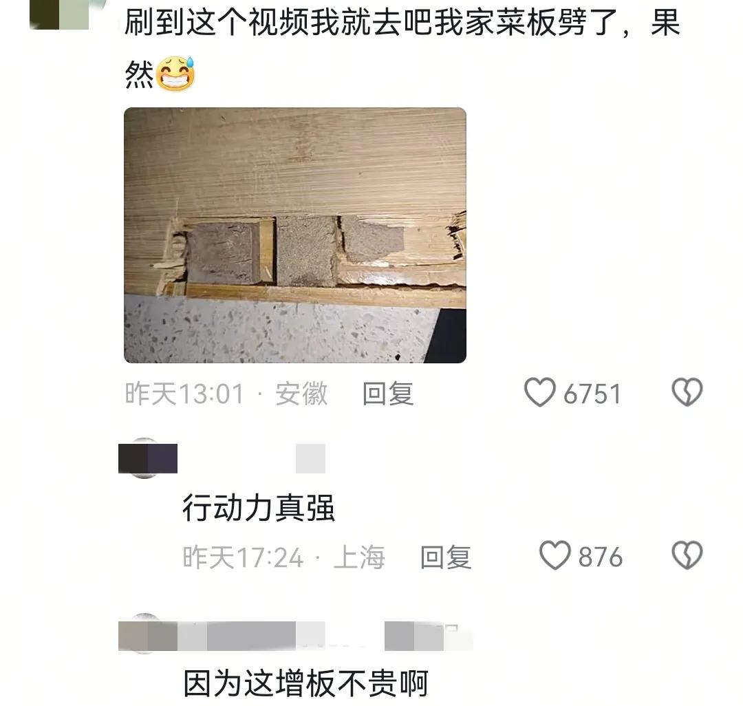 竹制砧板里的秘密：可能甲醛潜伏，你的健康正在被蚕食！(图3)