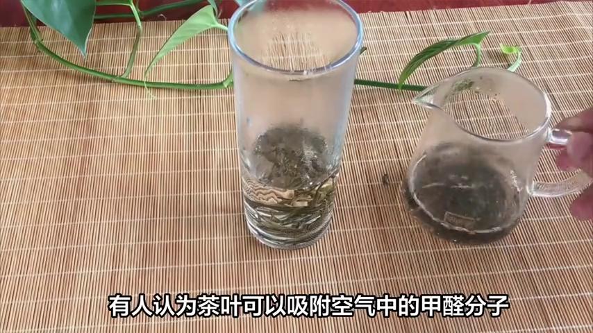 茶叶除甲醛效果存疑，科学方法更重要(图2)